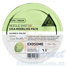 Моделююча заспокійлива маска для обличчя VT COSMETICS Reedle Shot EX Cica Modeling Pack 25g