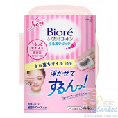 Салфетки для снятия макияжа Biore Cleansing Oil Cotton Facial Sheets 44шт